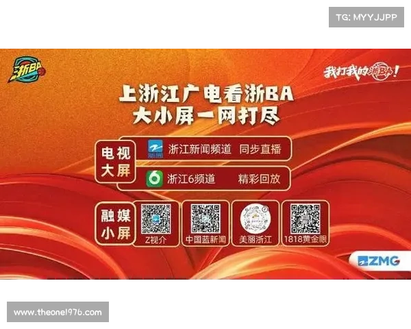 浙江比赛直播 浙江比赛直播