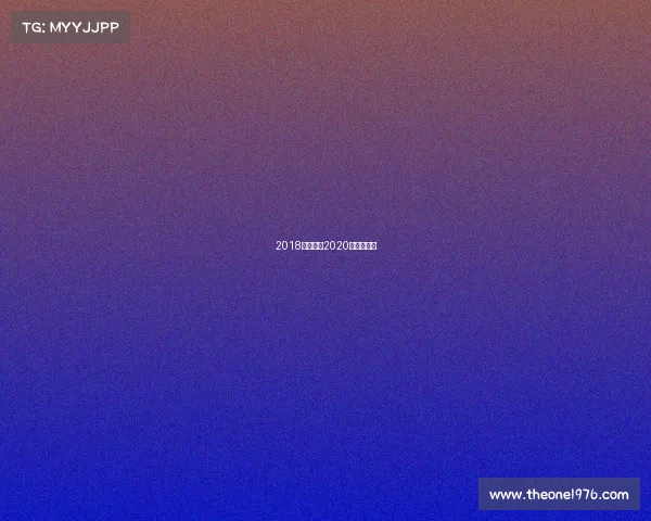 2018滑板赛事2020滑板锦标赛